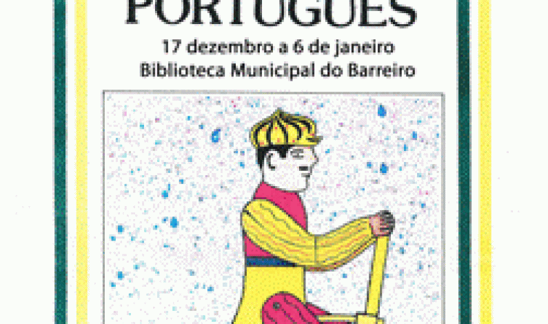 EXPOSIÇÃO BRINQUEDO ANTIGO PORTUGUÊS NA BIBLIOTECA MUNICIPAL EXPOSIÇÃO BRINQUEDO ANTIGO PORTUGUÊS NA BIBLIOTECA MUNICIPAL